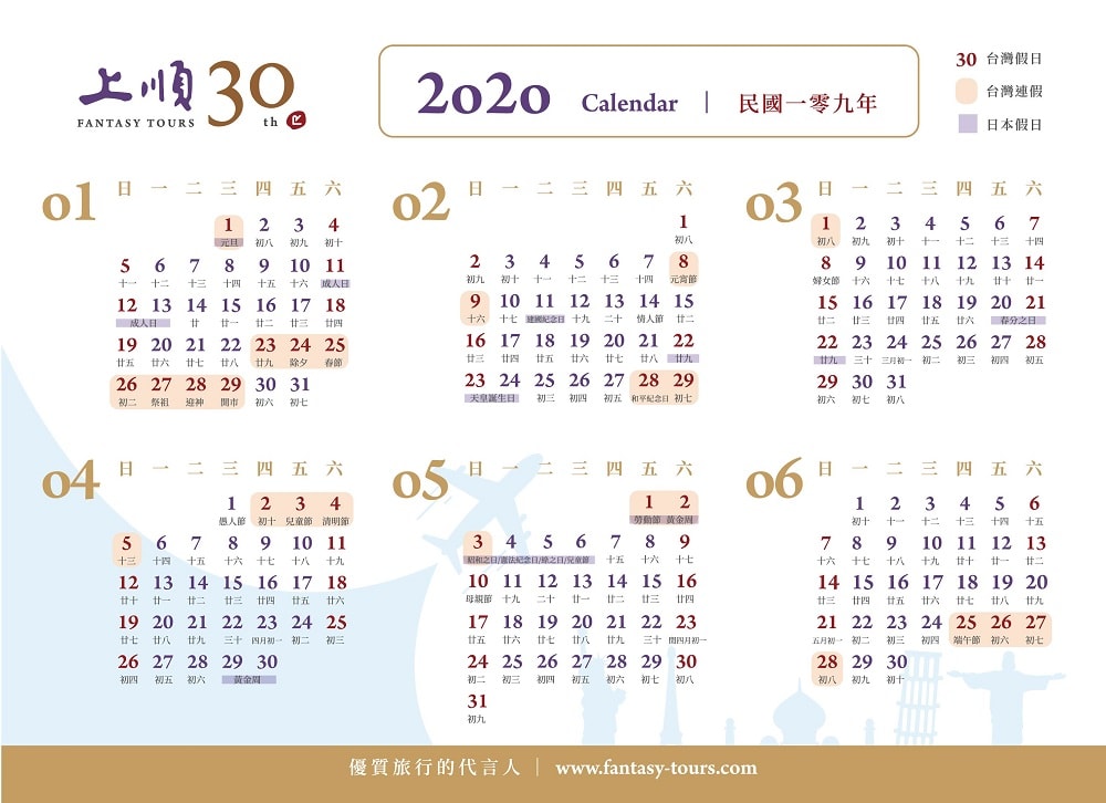 上順旅行社股份有限公司